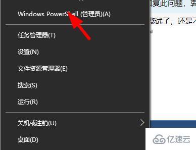 windows Whiteboard打不开无法登陆怎么解决