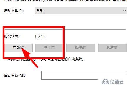 win10开机后显示pin码不可用怎么解决