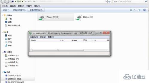 windows操作无法完成错误0x00000709怎么解决