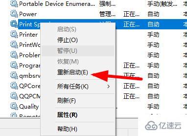 windows操作无法完成错误0x00000709怎么解决