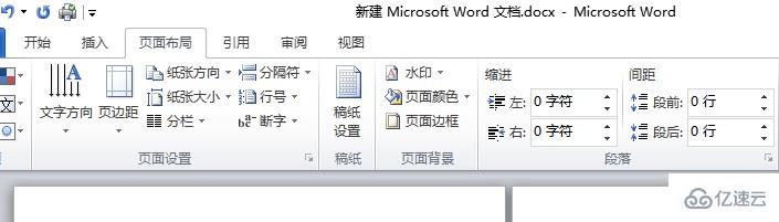 word中a4紙如何橫著放