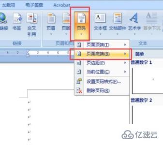 word中a4怎么打印成a3左右对开页面