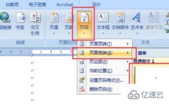 word中a4怎么打印成a3左右对开页面