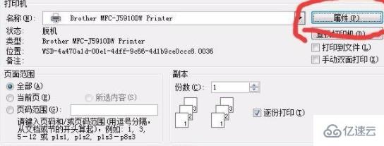 word中a4怎么打印成a3左右对开页面