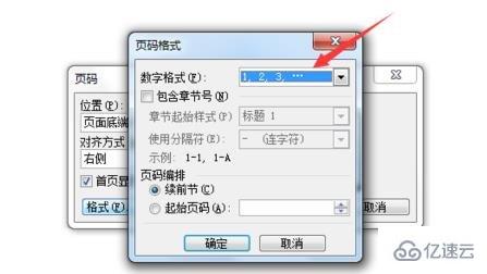 word怎么添加页码  word 第4张