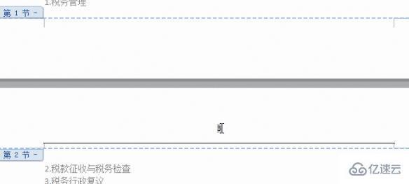 word页码怎么从第三页开始设置为第一页