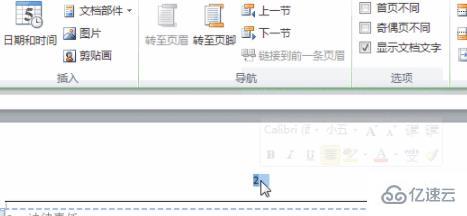 word页码怎么从第三页开始设置为第一页