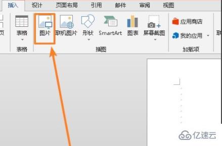 word图片怎么铺满整个页面