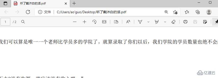 word文档怎么转换成pdf格式  word 第7张