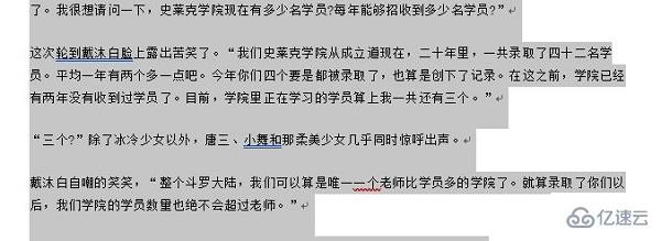 word文档怎么把两页变成一页