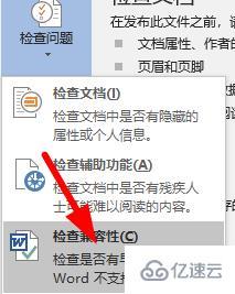 word公式是灰的怎么解决