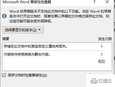 word公式是灰的怎么解决