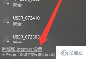 win10wifi无法输入密码如何解决