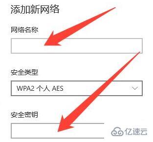 win10wifi无法输入密码如何解决