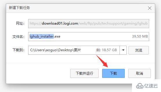 windows罗技驱动常见问题怎么解决  windows 第6张