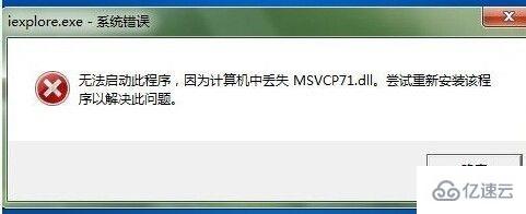 windows vc运行库介绍及常见问题怎么解决