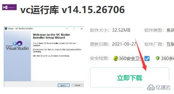 windows vc运行库介绍及常见问题怎么解决