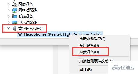 windows realtek安装失败如何解决  第3张