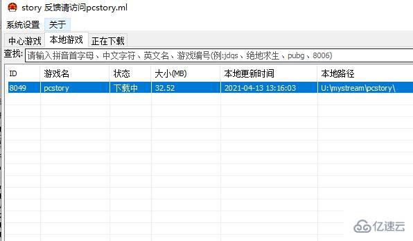 windows pcstory常见问题怎么解决  第1张