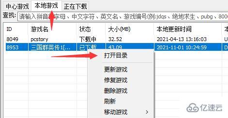 windows pcstory常见问题怎么解决  第6张