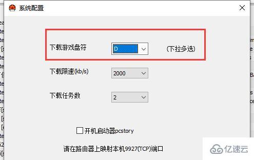 windows pcstory游戏怎么打开