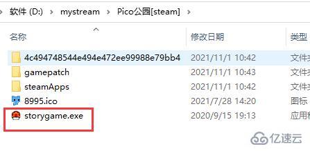 windows pcstory游戏怎么打开