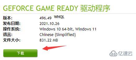 windows ddu卸載顯卡驅動后怎么重裝