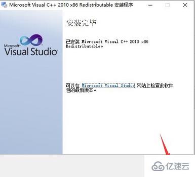 windows vc運行庫被全部卸載了怎么解決