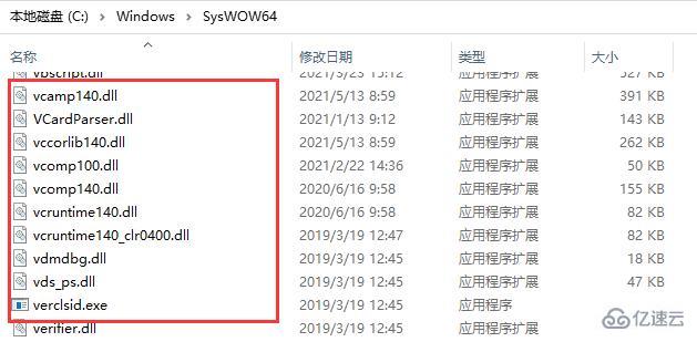 windows vc运行库安装位置在哪