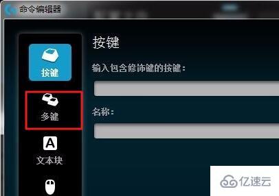 windows罗技驱动连点怎么设置