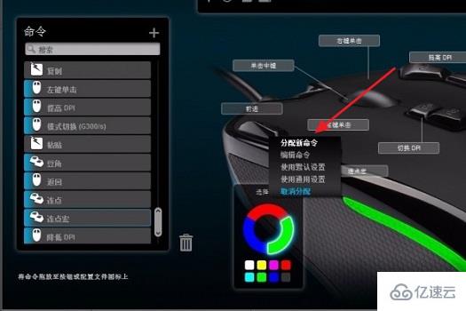 windows罗技驱动连点怎么设置