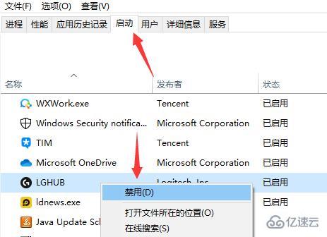 windows罗技驱动开机不启动如何解决