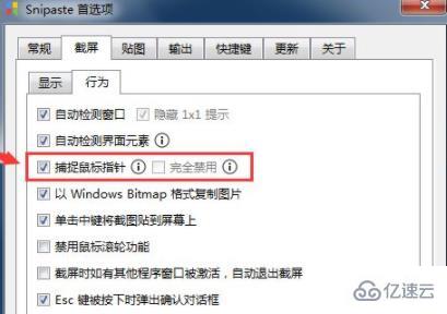 windows snipaste如何使用