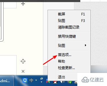 windows snipaste怎么滚动截图