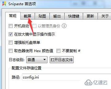 windows snipaste怎么滚动截图