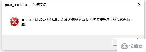 windows pcstory游戏打不开如何解决