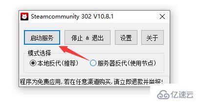 windows steamcommunity302怎么使用