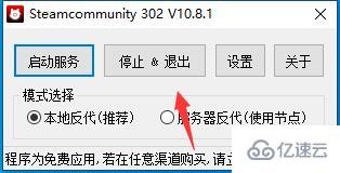 windows steamcommunity302怎么使用