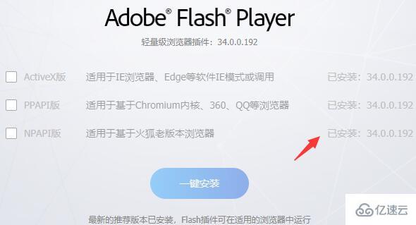 windows flash中心常见问题怎么解决