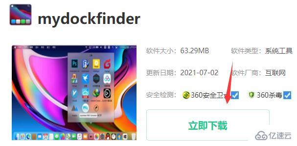 windows mydockfinder常見問題怎么解決