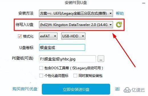 windows微pe工具箱常見問題怎么解決