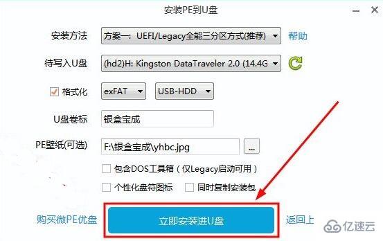 windows微pe工具箱常见问题怎么解决