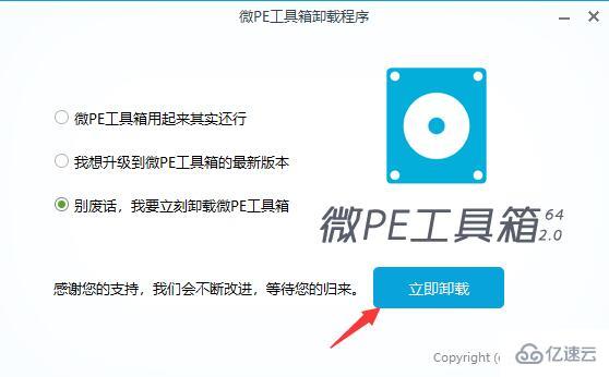 windows微pe工具箱常见问题怎么解决