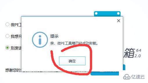 windows微pe工具箱常见问题怎么解决