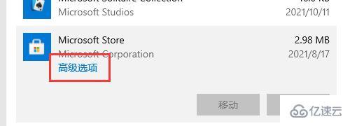 windows Microsoft Store常見問題怎么解決