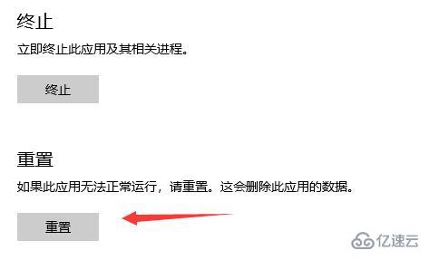 windows Microsoft Store常見問題怎么解決