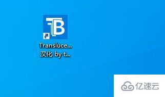 windows translucenttb常见问题怎么解决