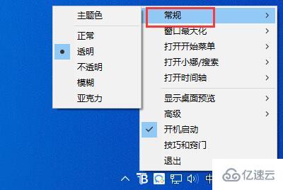 windows translucenttb常见问题怎么解决