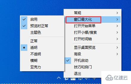 windows translucenttb常见问题怎么解决