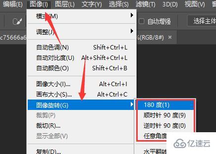 photoshop图片怎么旋转